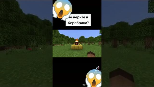 Как призвать Херобрина смотреть онлайн