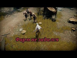 Конец первой главы (почти)