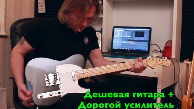 СРАВНЕНИЕ: дешевая гитара и дорогой усилитель и НАОБОРОТ смотреть онлайн