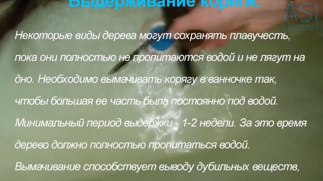 Коряга в аквариум DIY смотреть онлайн