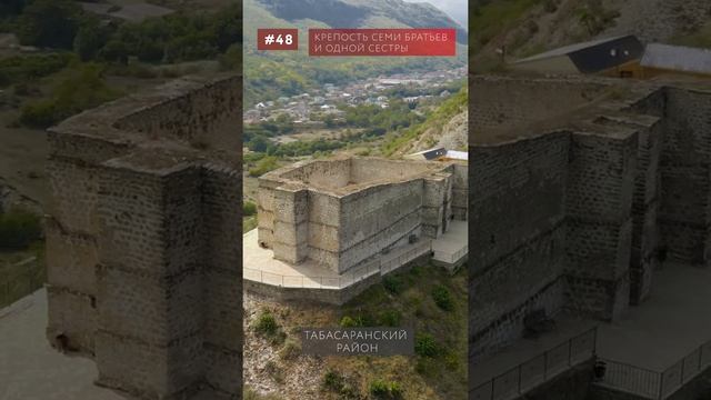 50 самых красивых мест Дагестана (50-46 место) #Shorts #Дагестан #Dagestan #Кавказ