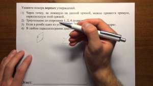 ОГЭ  по математике, задача 13 (демовариант)