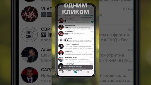 Все и сразу… одним кликом!