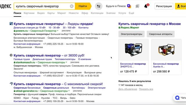 Купить сварочный генератор