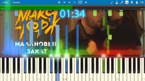 МАКС КОРЖ - МАЛИНОВЫЙ ЗАКАТ (COVER BY NAZAR KHOMIAKEVYCH)+Ноты+MIDI аккорды Synthesia!