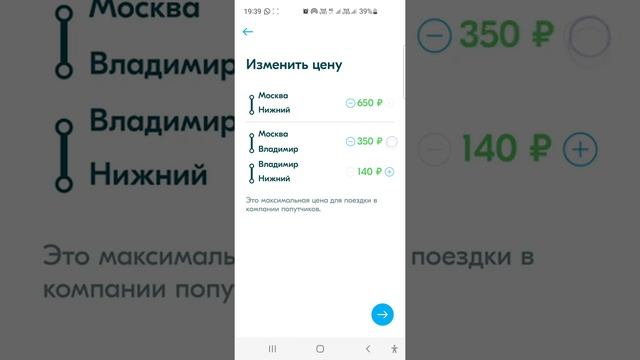 блаблакар блокировка заблокировали Blablacar аккаунт приложения моды ячейки андройд Россия