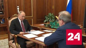 Путин встретился с президентом Российской академии наук - Россия 24