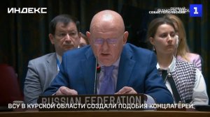 ВСУ в Курской области создали подобия концлагерей