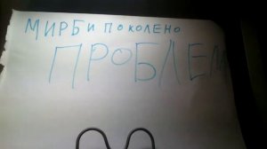 Мирби по колено проблем