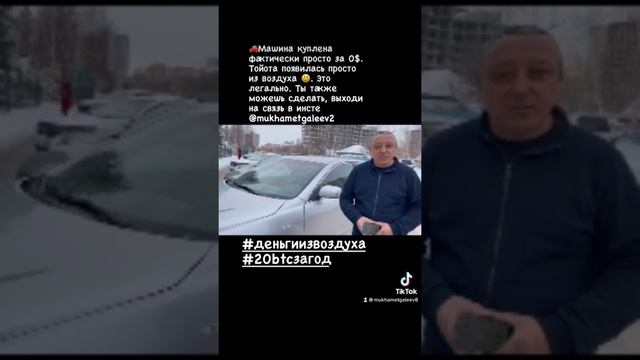 Автомобиль бесплатно Авто в подарок 🎁 смотреть онлайн