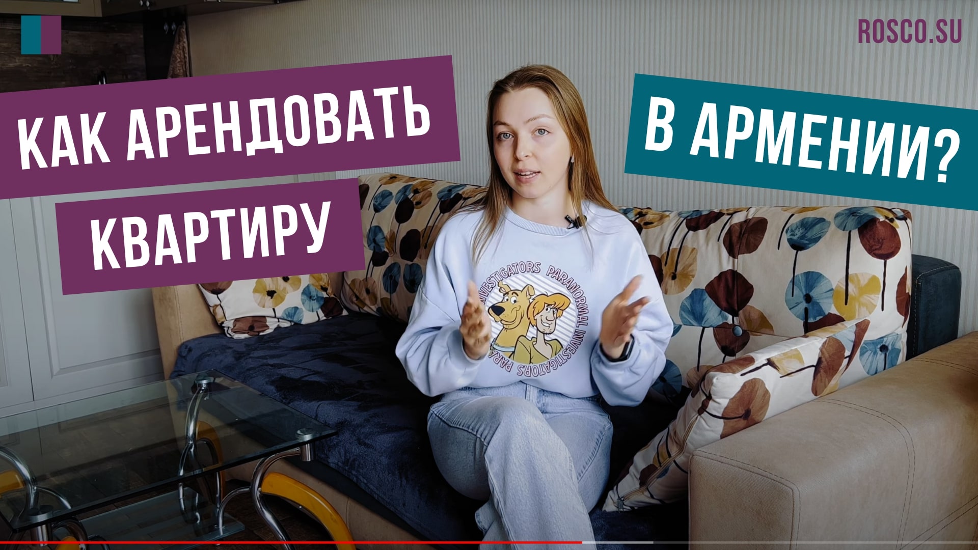 Как арендовать квартиру в Армении