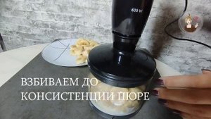 Банановое Мороженое из 2-х ингредиентов. Быстро и Вкусно