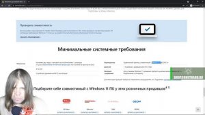 ➥ КАК ПРОВЕРИТЬ, ПОДДЕРЖИВАЕТ ЛИ КОМПЬЮТЕР НОВУЮ WINDOWS 11 ► WINDOWS 11 СИСТЕМНЫЕ ТРЕБОВАНИЯ