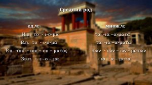 ПАДЕЖИ В ГРЕЧЕСКОМ ЯЗЫКЕ