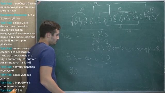 БАЗА. Числа и их свойства смотреть онлайн