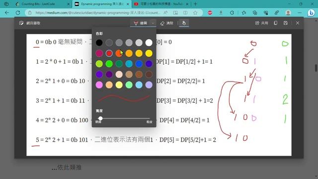 #計數 #DP #Leetcode 338 Counting Bits #中文 #詳解 #動態規劃 #精選75題 смотреть онлайн