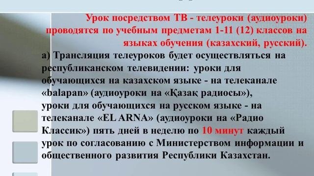 Дистанционное обучение – что это такое