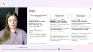 Когда ставить ТИРЕ, а когда ДВОЕТОЧИЕ? | Сложные конструкции русского языка | ОГЭ