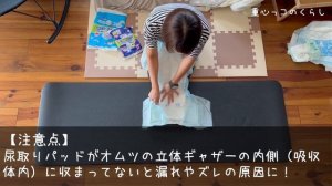 【紙おむつ】そう君のオムツ遍歴＆紙おむつのつけ方【解説・実演付き】