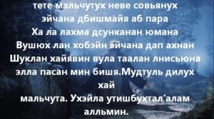 Отче наш на арамейском и греческом, с русской транскрипцией и переводом
