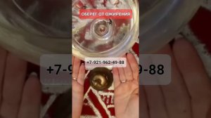 ОБЕРЕГ ОТ ОЖИРЕНИЯ ЗМЕИНЫЙ ВЫПОЛЗОК #онлайн #ритуал #светланаведа