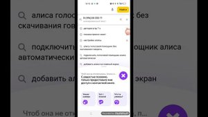 ёё? мне звонит алиса.фишка как найти телефон ??