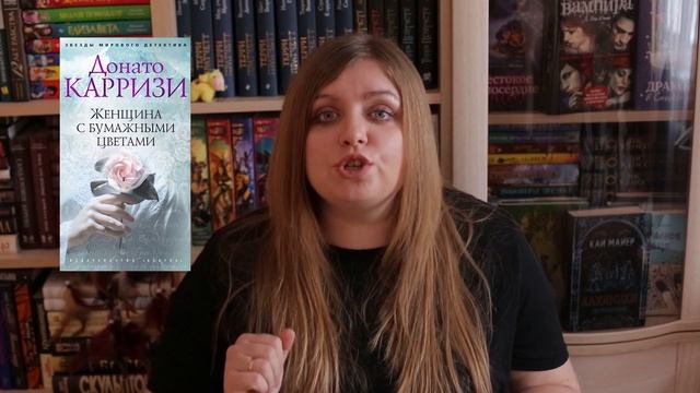 Донато Карризи, Селеста Инг, Оливье Бурдо /// Я полюбила слушать книги? смотреть онлайн