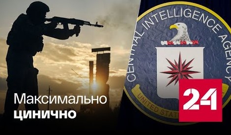 ЦРУ тренирует украинских боевиков, как моджахедов в 80-е - Россия 24