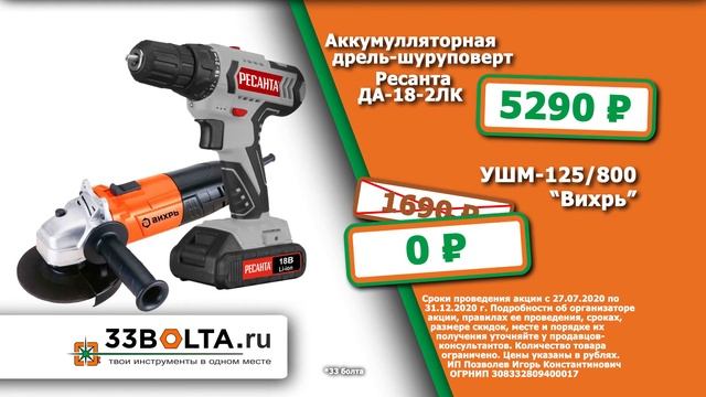 Акция УШМ в подарок при покупке Ресанта ДА-18 2ЛК