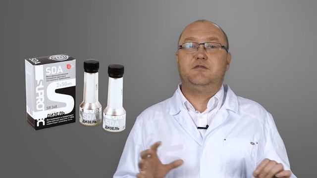 Присадка в бак (дизель) Супротек СДА. Промывка форсунок. смотреть онлайн