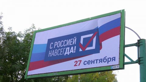Референдумы в Донецкой и Луганской республиках, Хе...кой и Запорожской областях стартуют 23 сентября