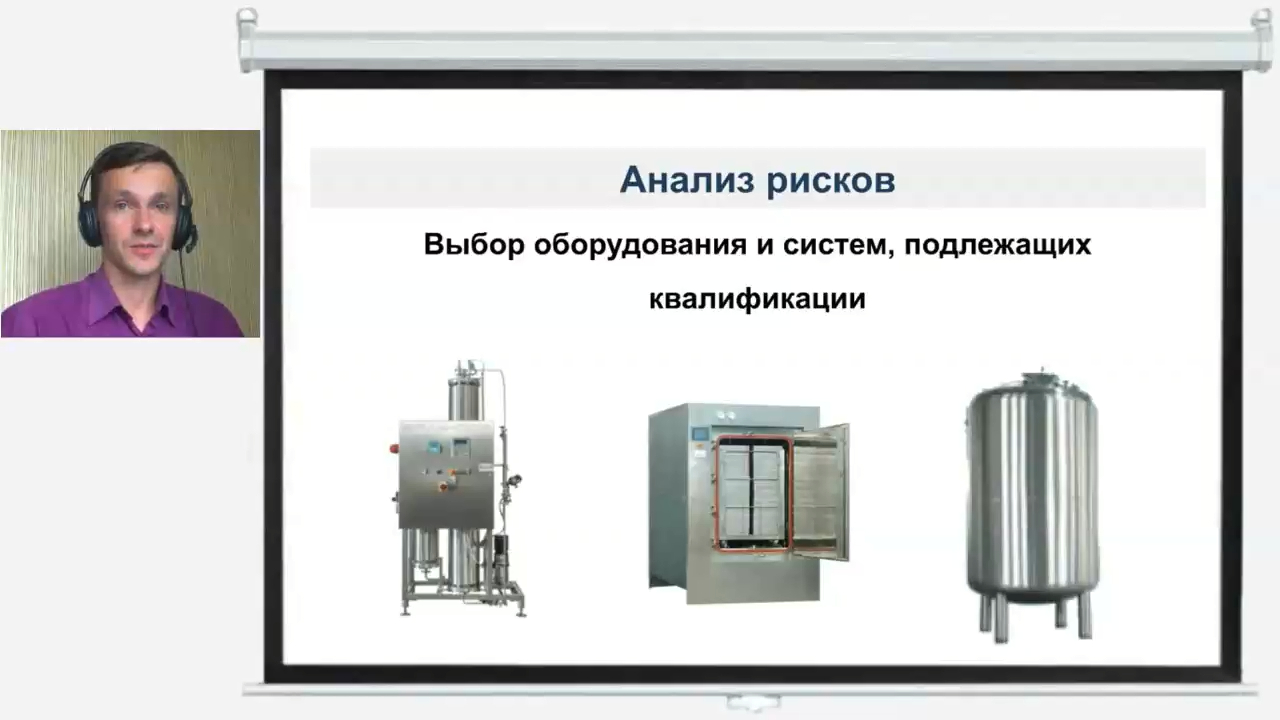 Квалификация оборудования. Квалификация оборудования по GMP. Квалификация оборудования по GMP примеры.