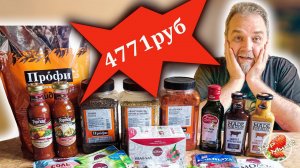 Купил приправы и специи на 4771 рубль / Посылка от Айдиго