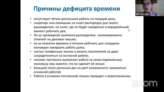 Психологические особенности управления образовательной организацией в изменяющихся условия