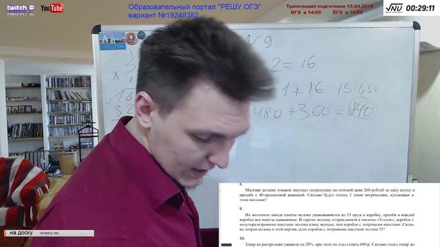 ОГЭ по математике. Урок 10 смотреть онлайн