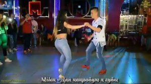 Milen дай попробую я губы ?