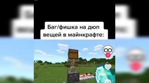 Я проверил 5 майнкрафт лайфхаков из тик ток‼Как дюпать алмазы это возможно?