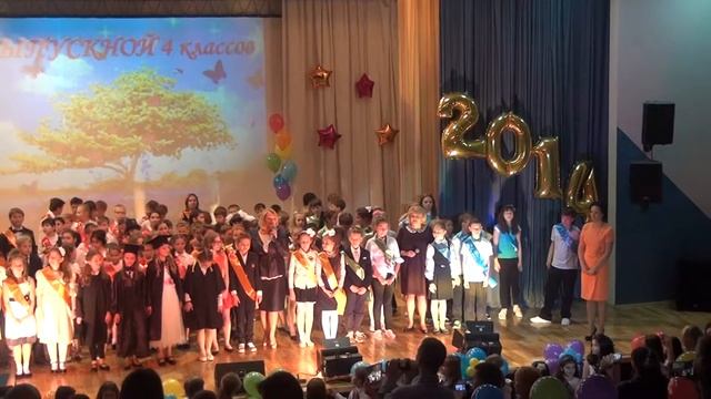 Выпускной 4Я Гимназия 1409-файл 5 смотреть онлайн
