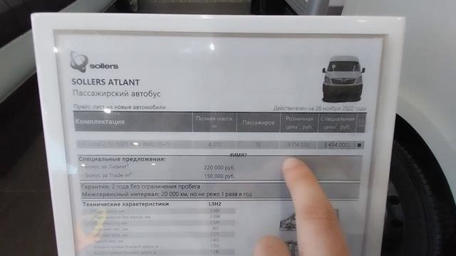 Соллерс оказался Жаком (JAC)???. Цены на коммерческие авто в апреле 2023г.