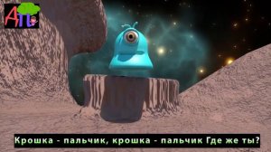 Семья пальчиков - инопланетян 3D | Детские песни | Martians Finger Family 3D in Russian