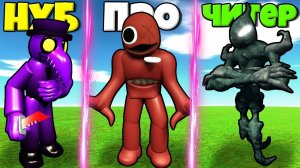 ЭВОЛЮЦИЯ МОНСТРОВ РАДУЖНЫХ ДРУЗЕЙ ОТ СЕКУНДОМЕР ДО ОТМЕНЕННЫЙ КОНЦЕПТ И ЗАГАДОЧНЫЙ МОНСТР В РОБЛОКС