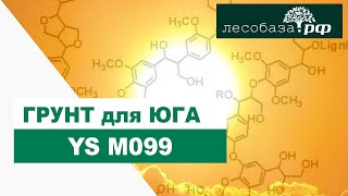 Грунт под масло для южных регионов  Лесобаза.рф