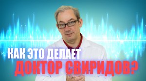 КАК ЭТО ДЕЛАЕТ ДОКТОР СВИРИДОВ? ⚕︎? ?#лечениеракпредстательнойжелезы