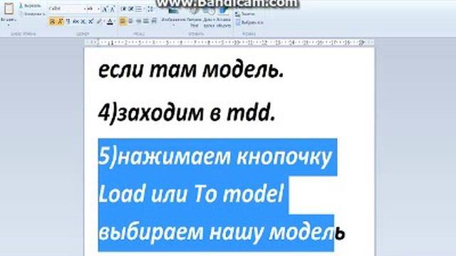 Как загружать модель в MMD(1часть 1 урок). смотреть онлайн