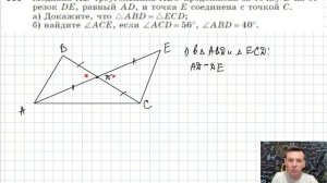 Задача 111 Атанасян Геометрия 7-9 2023