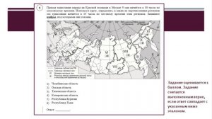 География ВПР Медведева 11 класс