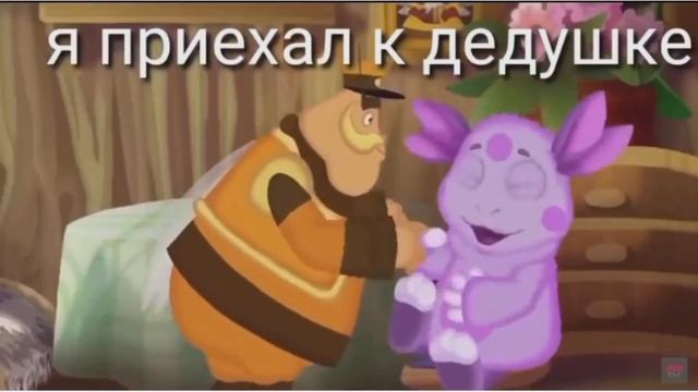 МУД ЛУНТИК №2 смотреть онлайн