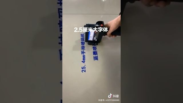 Ручной струйный принтер для печати даты производства. Handheld inkjet printer to print production