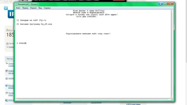 Как узнать свой айпи адрес! смотреть онлайн