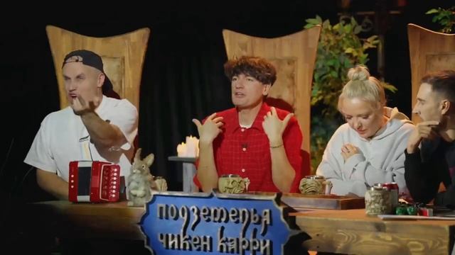 Кукуха Кукушкина Подземелье Чикен Карри